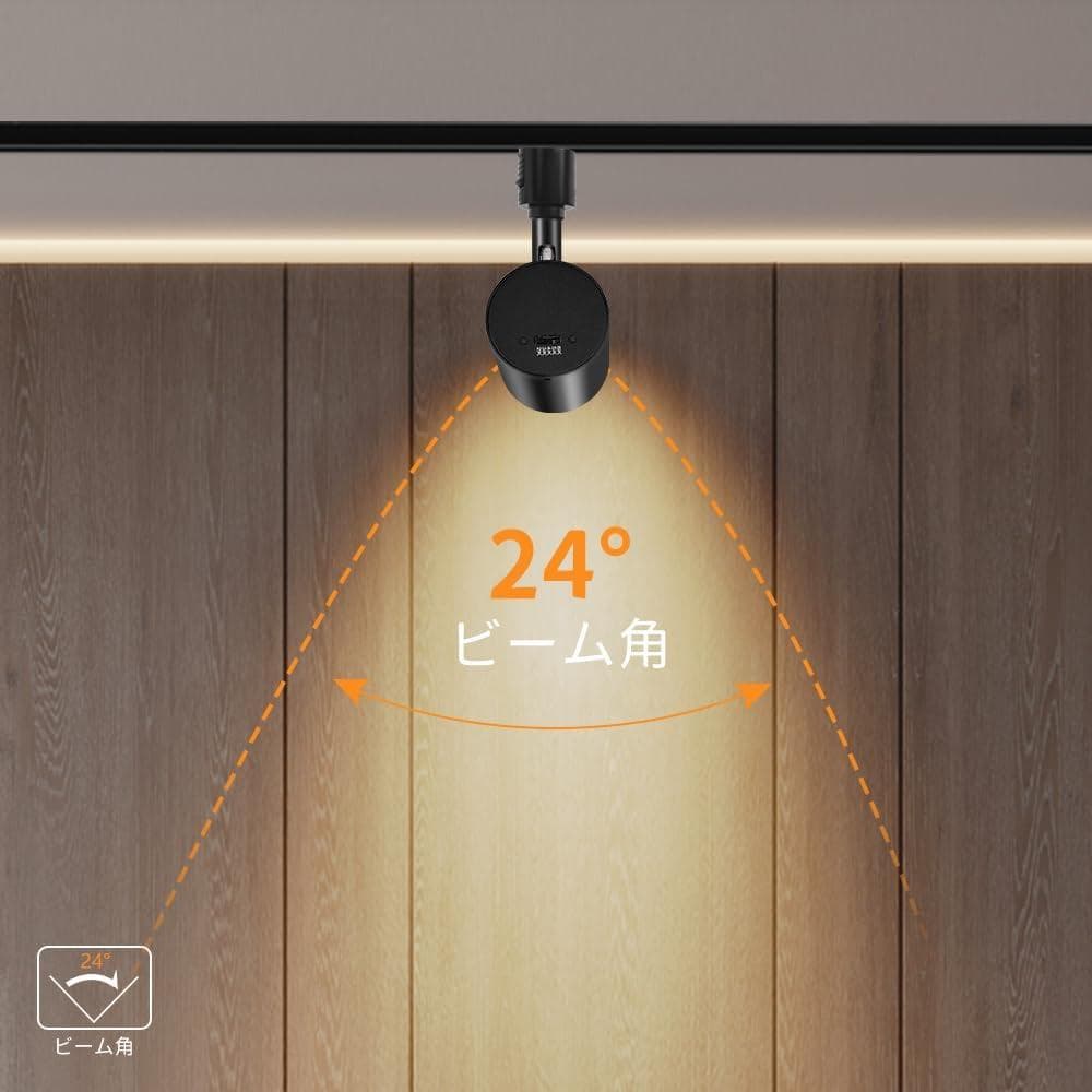 無段階調光調色可能 ダクトレール スポットライト リモコン付き LED一体型照明