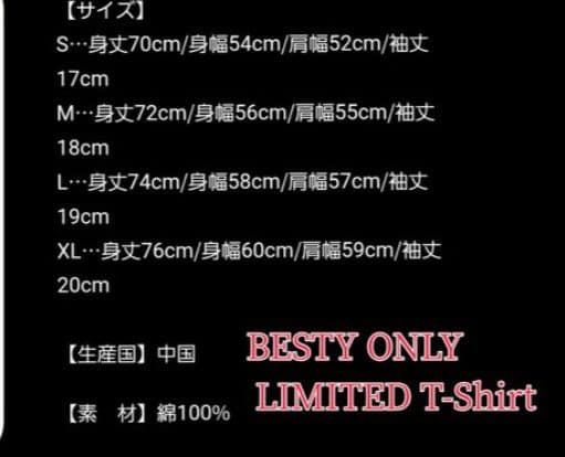 BE:FIRST メンバープロデュースTシャツ Lサイズ　FC限定