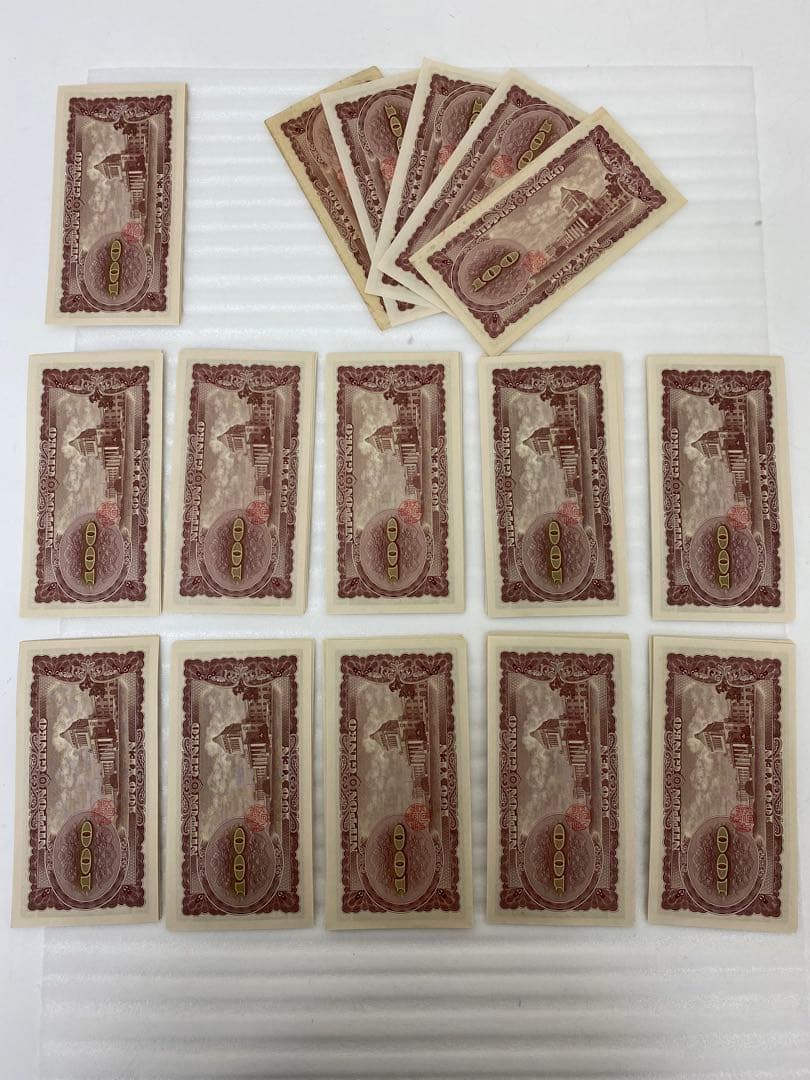 3-2977 旧紙幣　板垣退助100円札 115枚