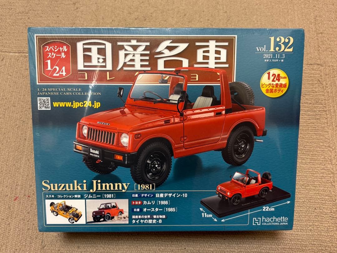 国産名車コレクション 1/24 132 スズキ　ジムニー
