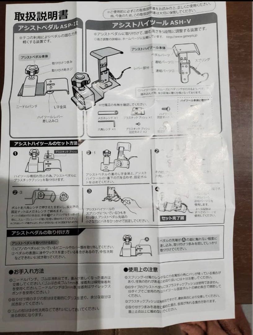 ピアノバッグ・足台・ペダル・チューナーセット