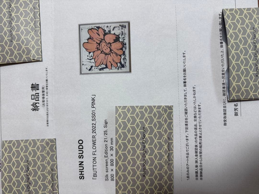 shunsudo シルクスクリーン