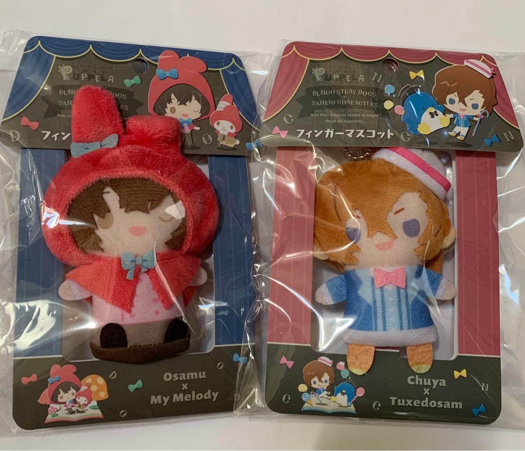 文スト【サンリオコラボ】フィンガーマスコット　太宰治＆中原中也　⭐️新品、未開封