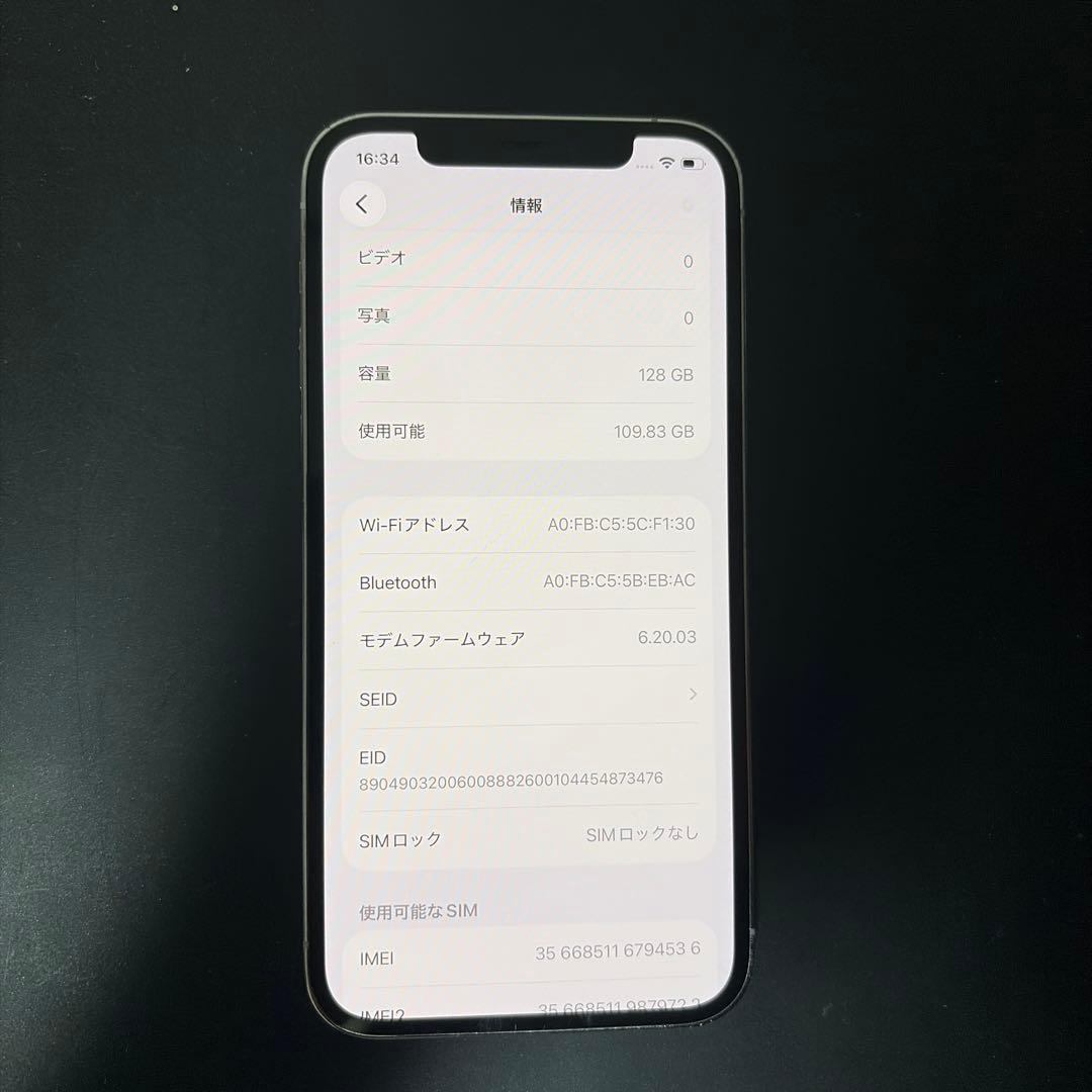 iPhone 12pro 128gb バッテリー91%