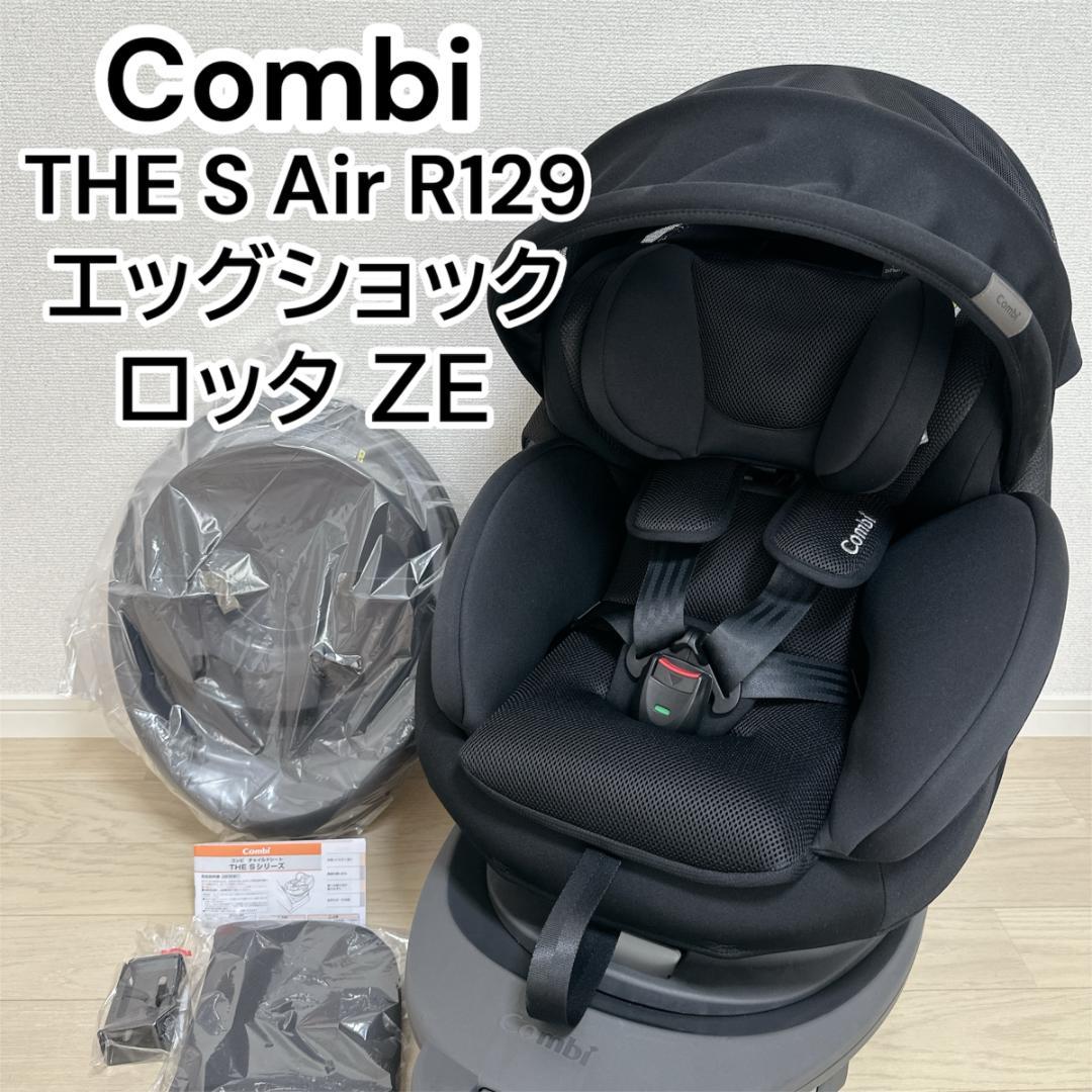 【ほぼ未使用】Combi THE S Air エッグショック ロッタ ZE