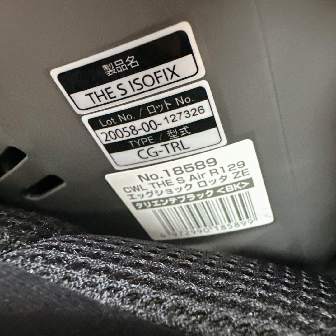 【ほぼ未使用】Combi THE S Air エッグショック ロッタ ZE