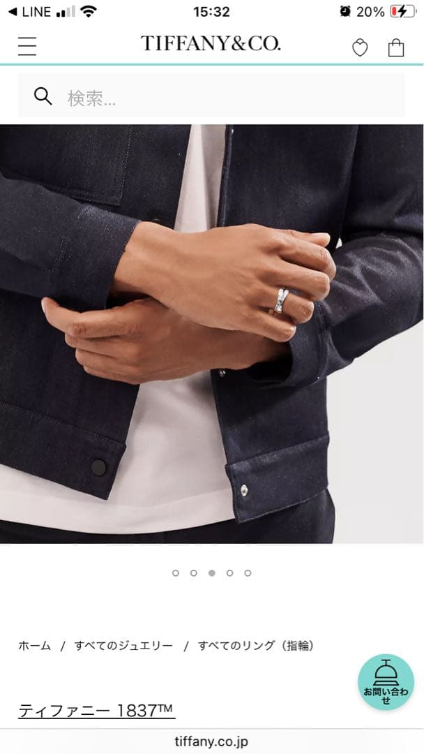 Tiffany & Co. インターロッキング2連リング シルバー925 19号