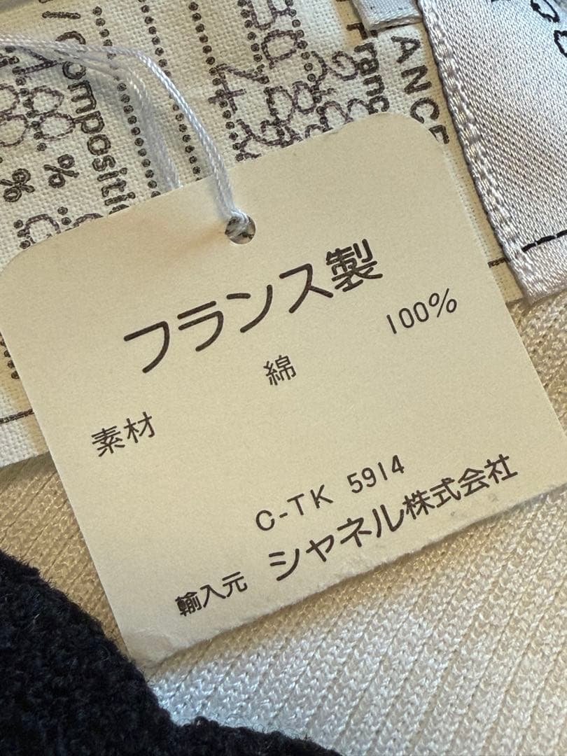 未使用タグ付　CHANEL貴重　デカココマーク　タンクトップ　フランス製