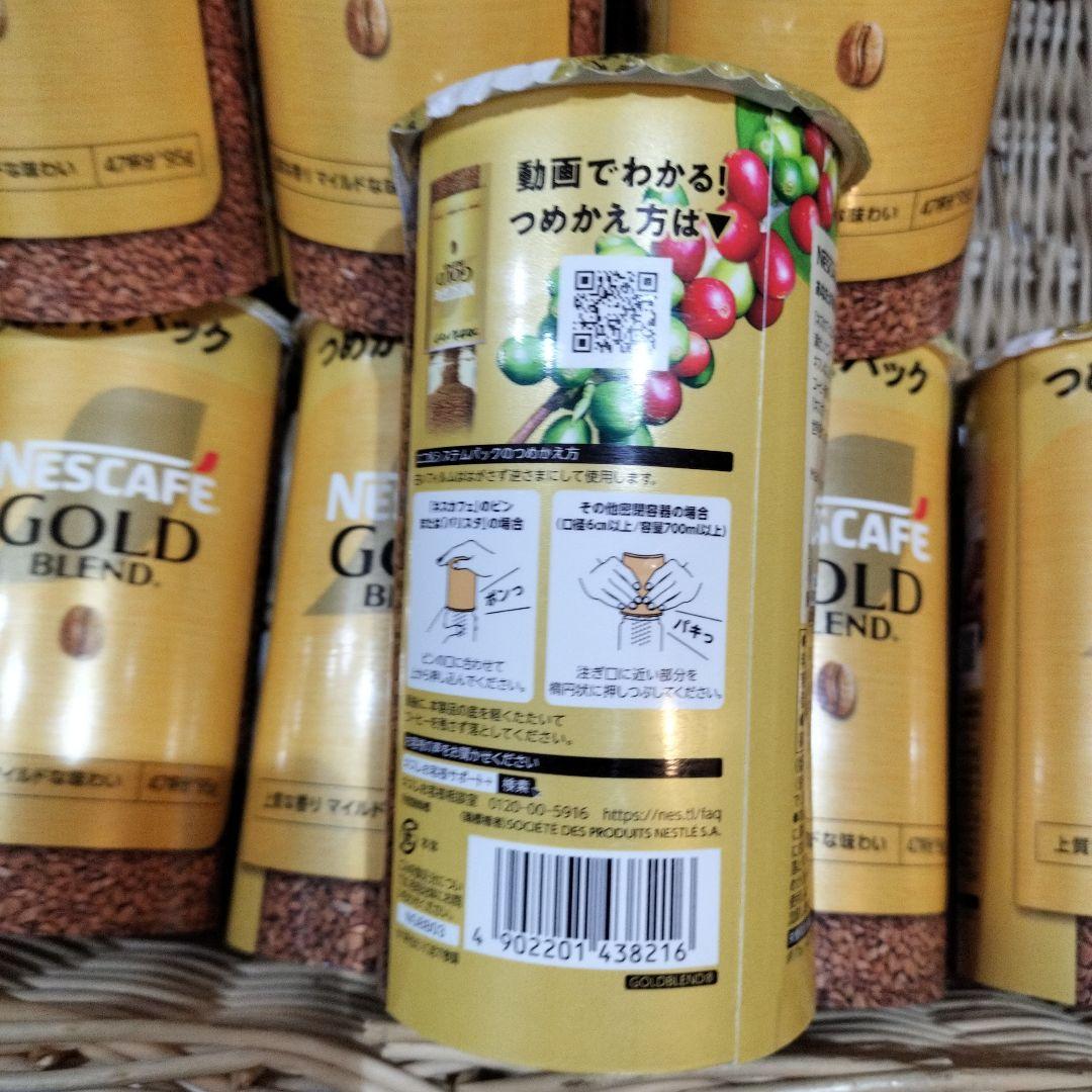 ネスカフェ ゴールドブレンド エコ＆システムパック 95g ２０缶セット