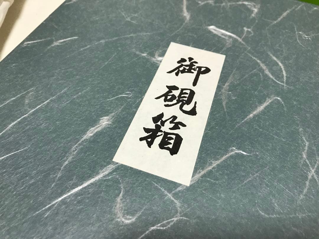 書道具　梅　硯箱　文箱