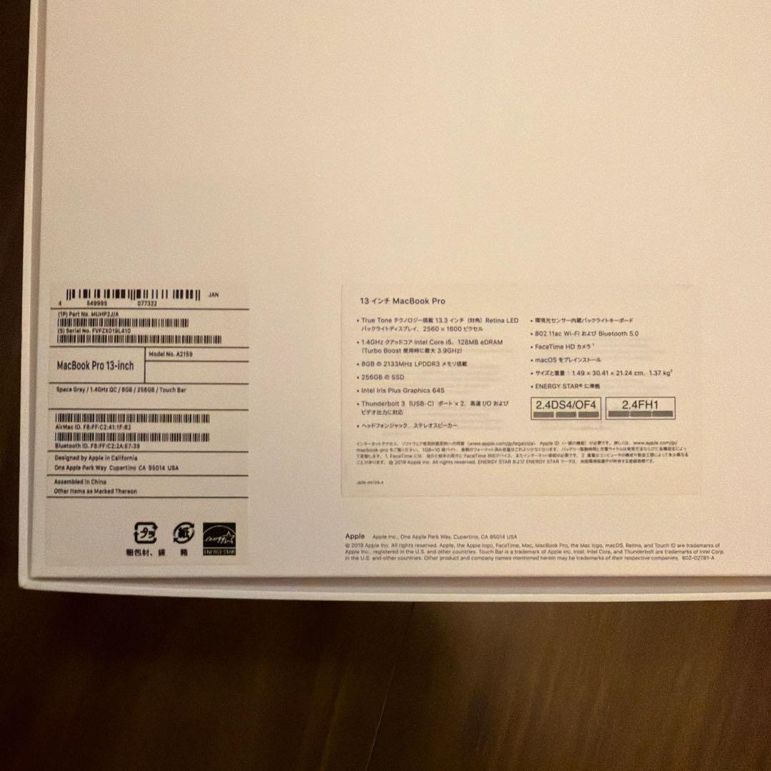 Apple MacBook pro 13インチ