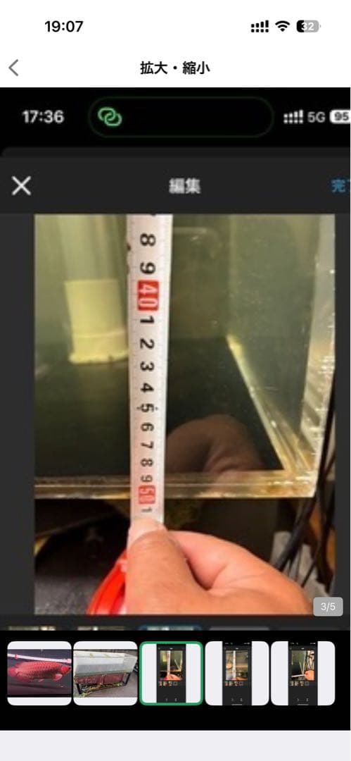 水槽のみ170cmの3面クリアー底面ブラック