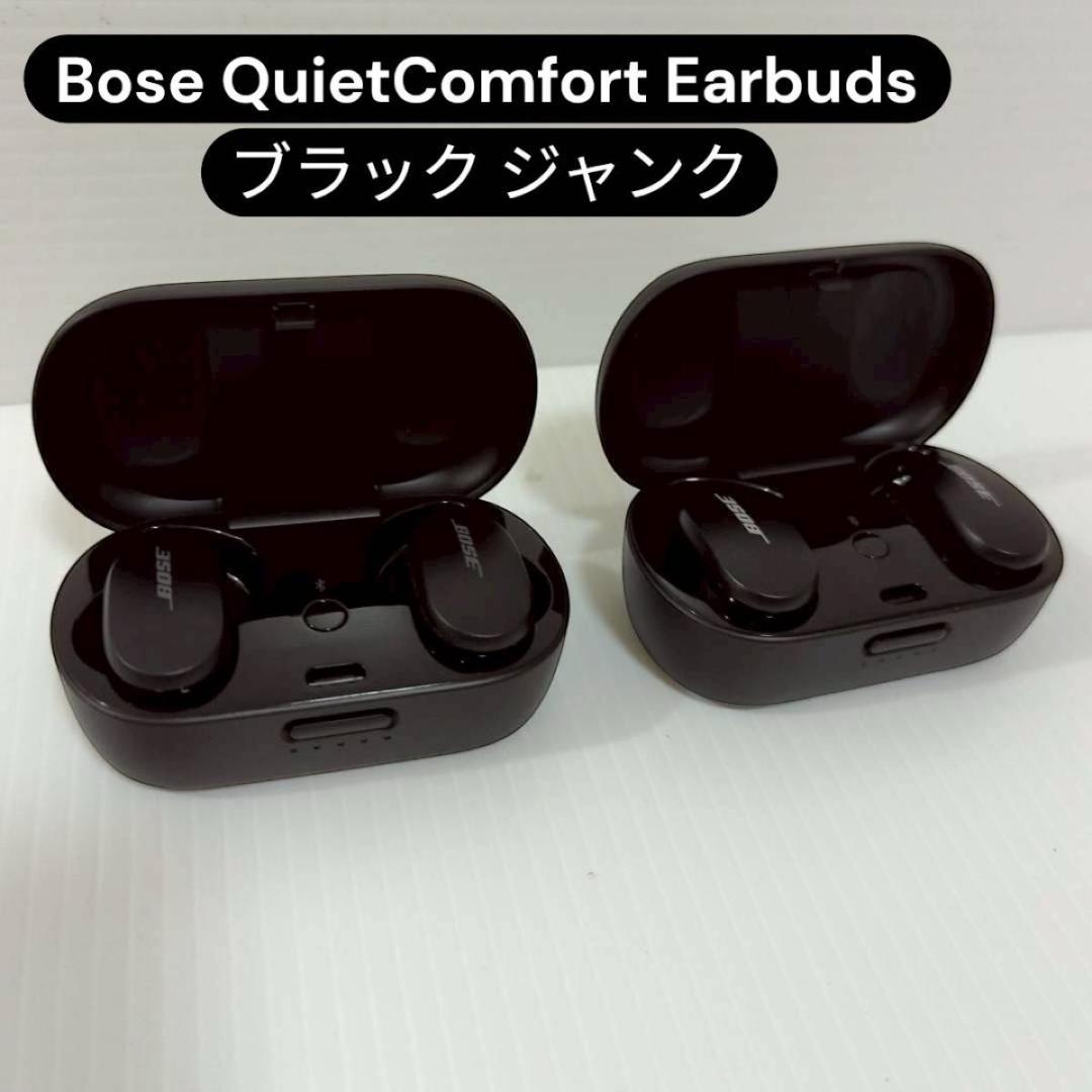 Bose QuietComfort Earbuds ブラック ジャンク