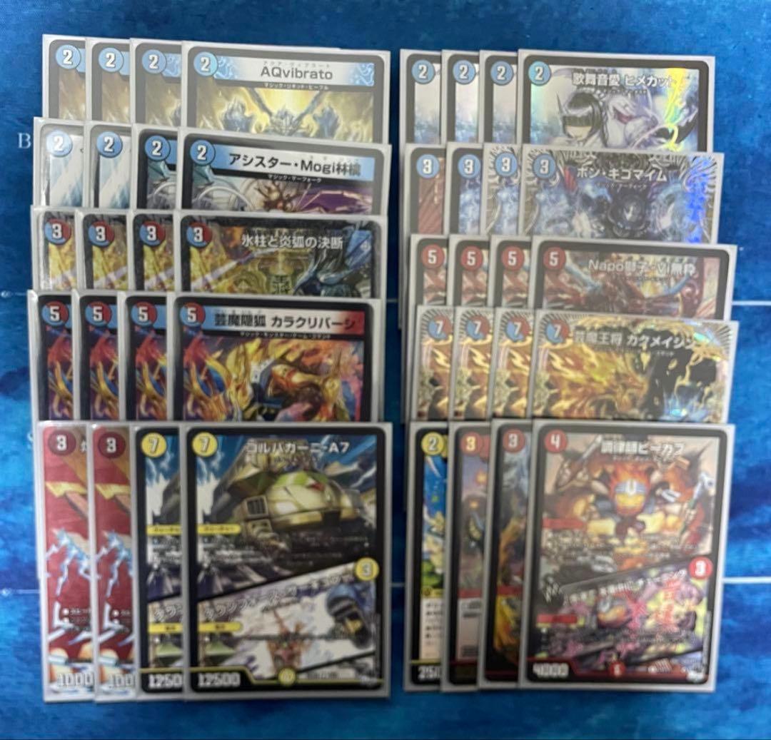 デュエマ　赤青マジック　デッキ