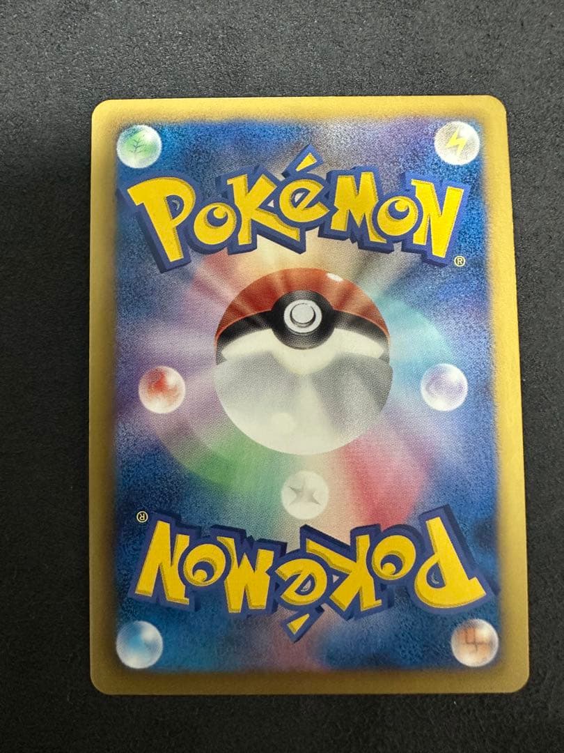 ポケモンカード ハイパーボール UR