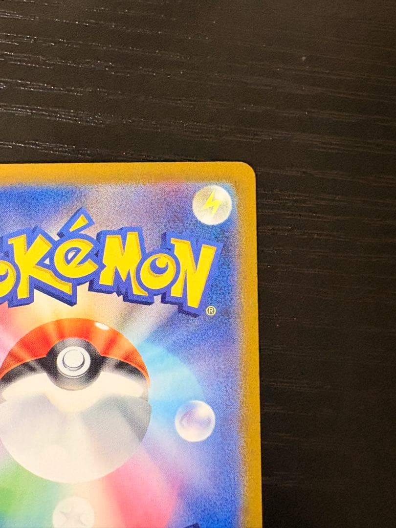 ポケモンカード リザードン ex sar 151