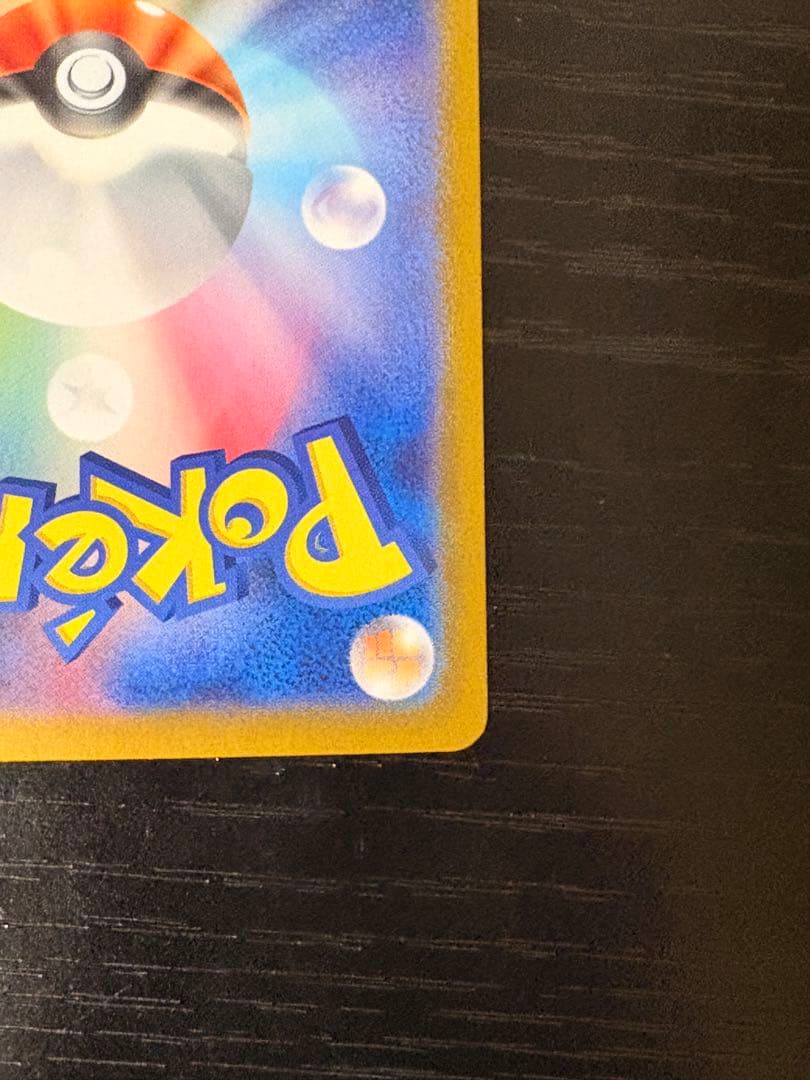 ポケモンカード リザードン ex sar 151