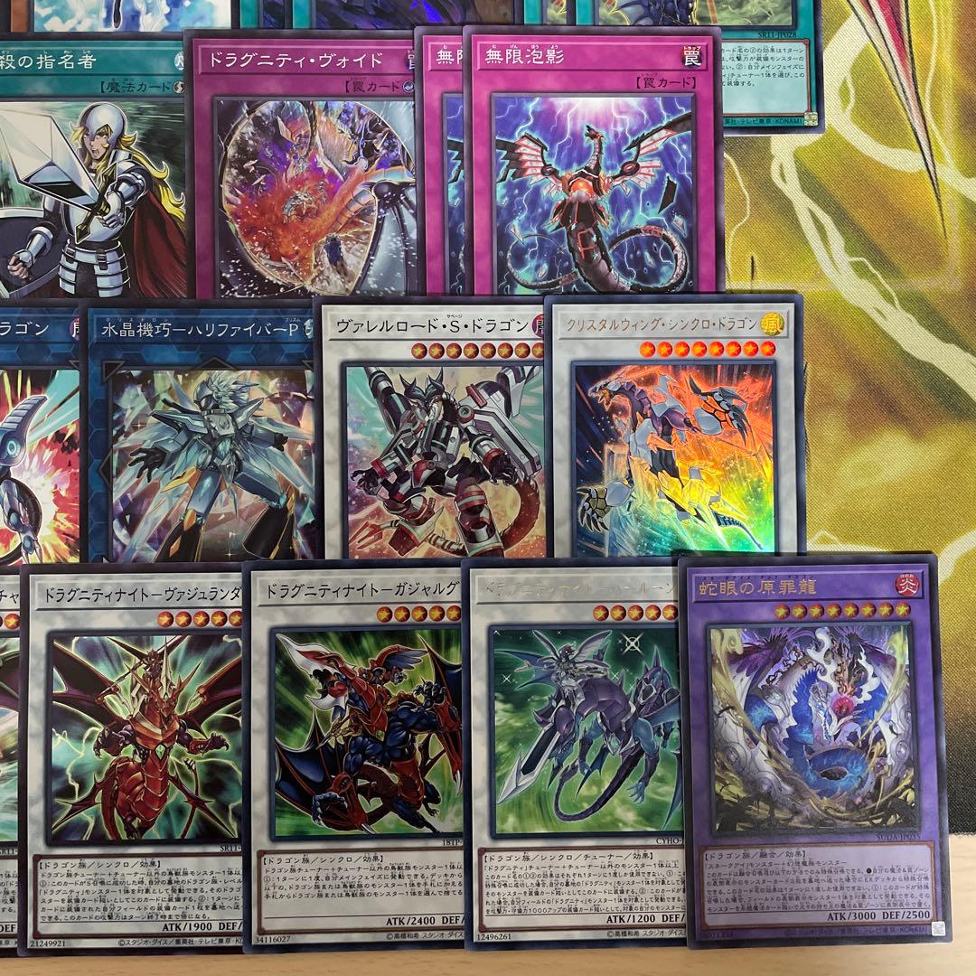 大会優勝構築 ドラグニティデッキ クイリヌス ファルシオン ゲオルギアス レムス