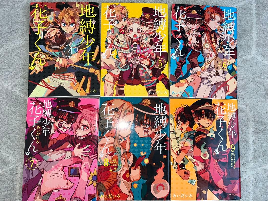 地獄少年花子くん 0巻〜23巻セット+画集+放課後少年