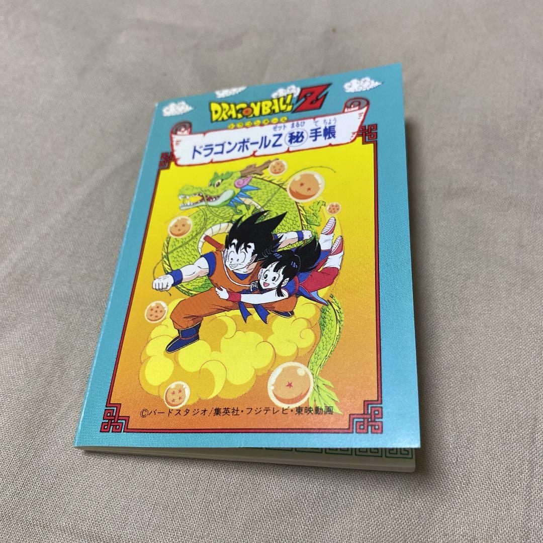 ドラゴンボール　マル秘手帳　カードダス　貴重