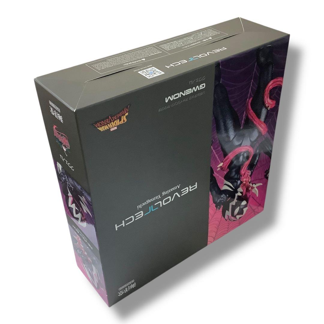 【特典付き】リボルテック アメイジング・ヤマグチ グウェノム 直営店限定特典付