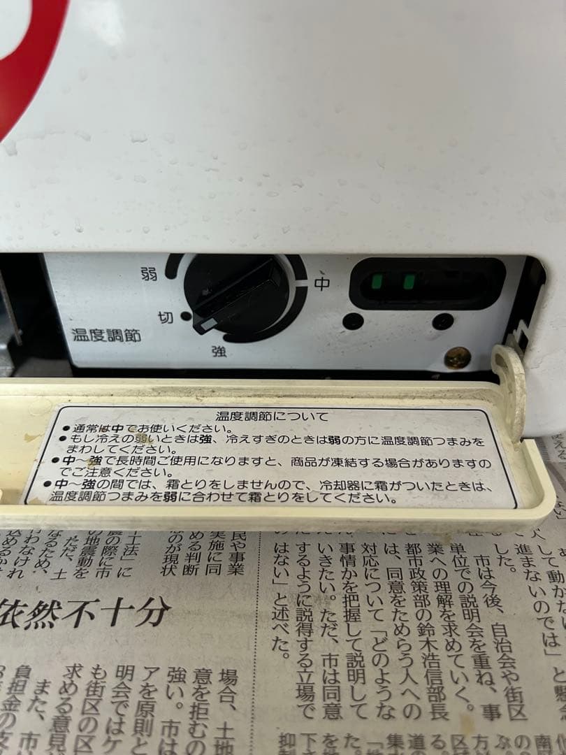 SANYO サンヨー　冷蔵ショーケース　冷蔵庫