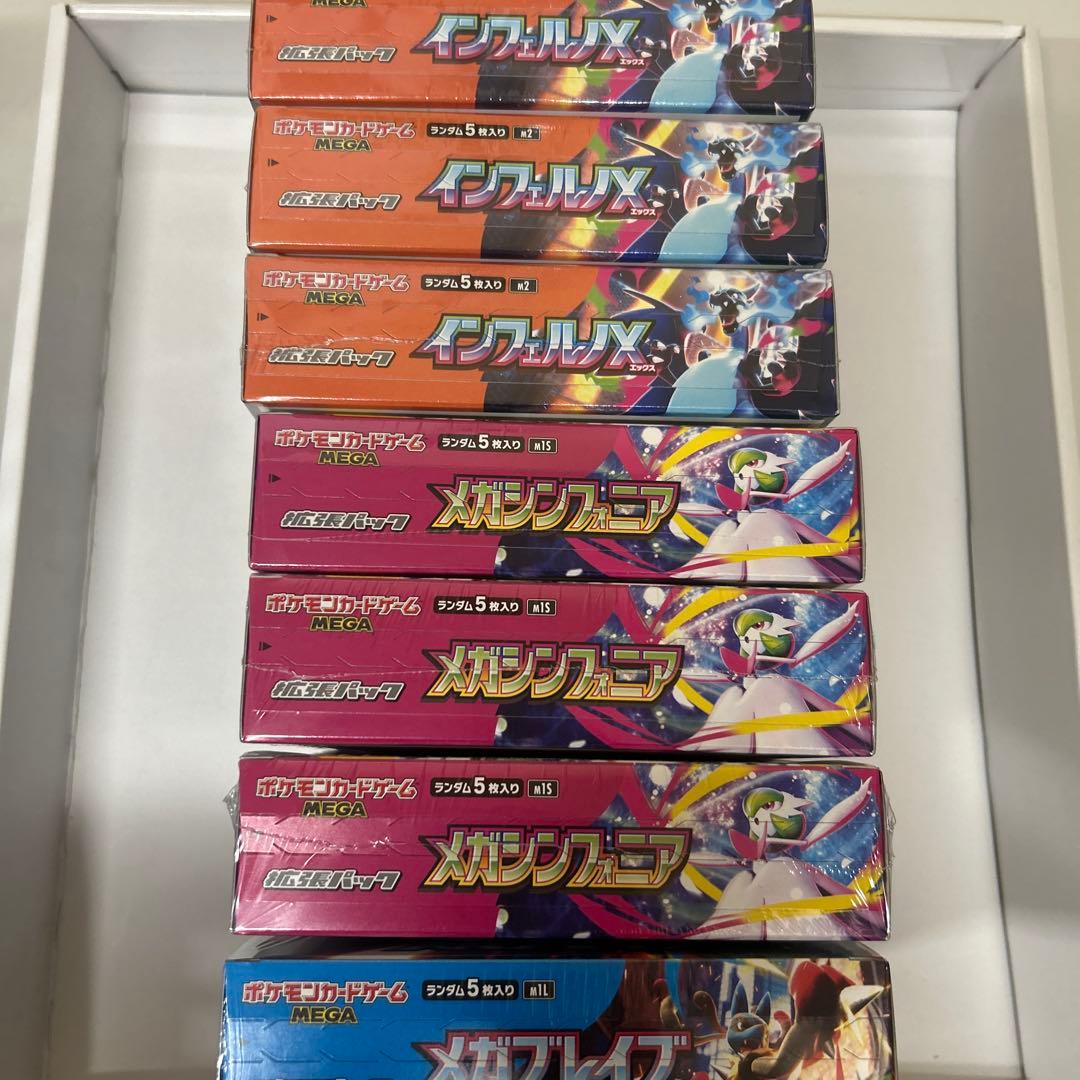 ポケモンカード インフェルノX シュリンク付き未開封BOX セット販売