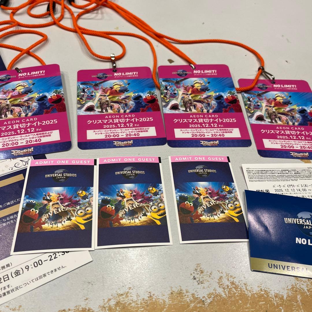 エリア確約　ユニバ・USJ貸切ナイト2025