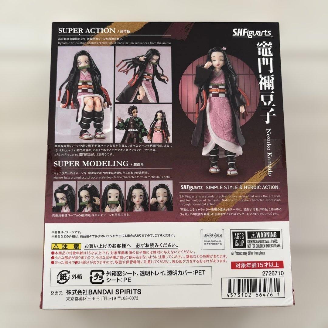 【新品未開封】S.H.Figuarts 竈門禰豆子 鬼滅の刃