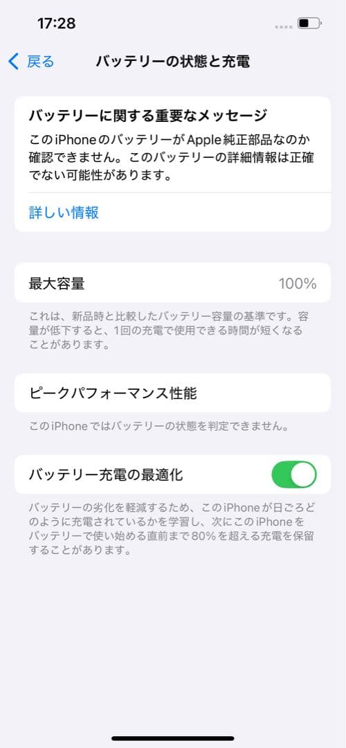 iPhone 14 128GB ミッドナイト　SIMロック無し