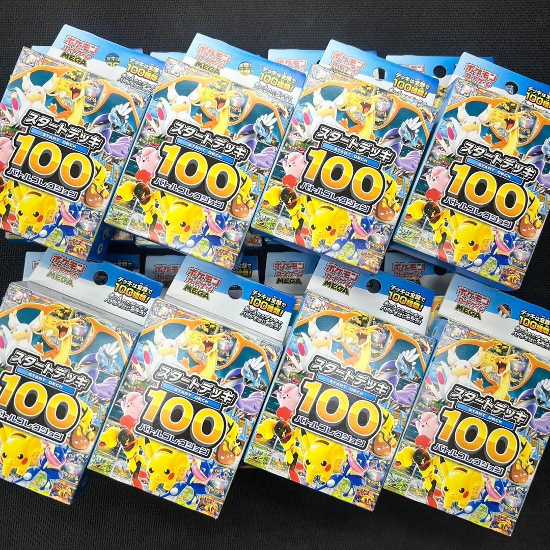 スタートデッキ100 バトルコレクション16個セット　新品未開封