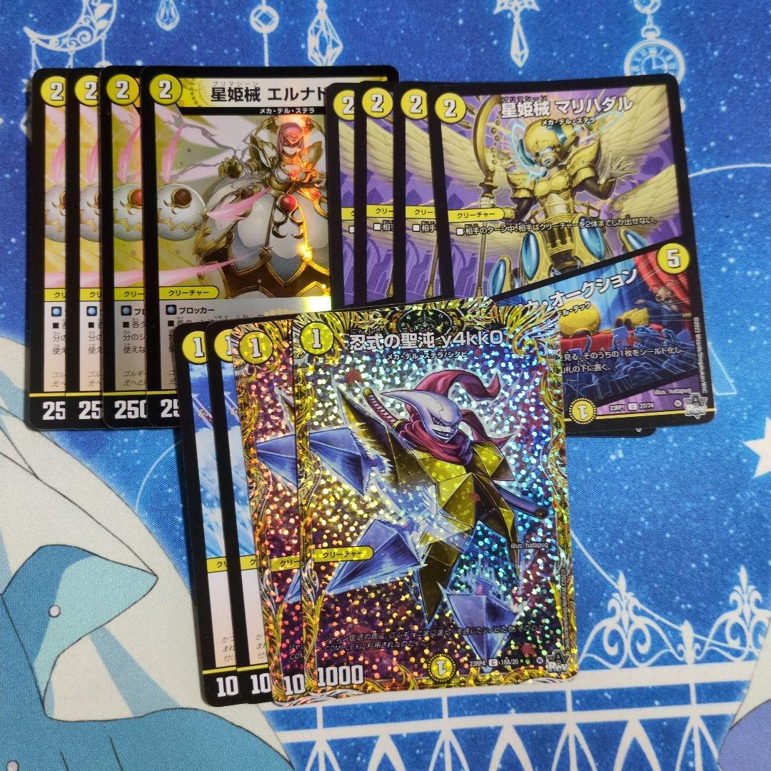 デュエマ 白黒メカ デッキ