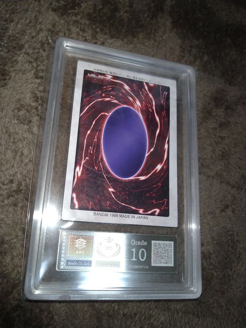 遊戯王バンダイ版ゲート・ガーディアン　ARS10