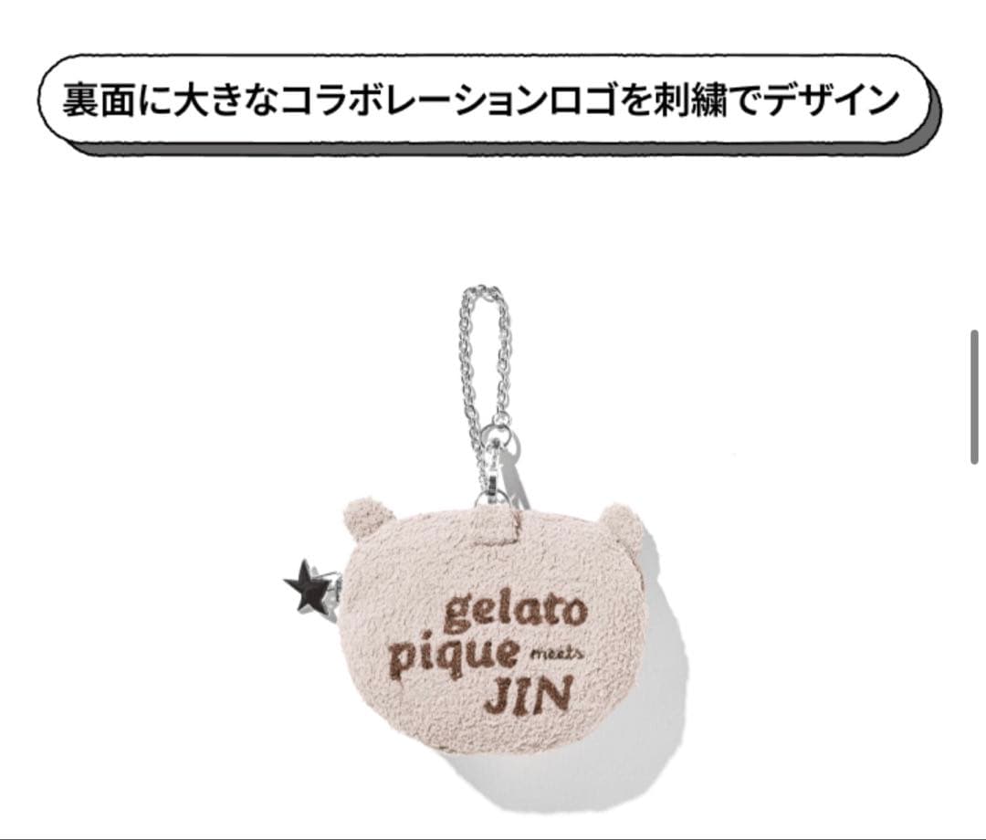 JIN's BEAR POUCH CHARM ジェラピケ JIN ポーチ