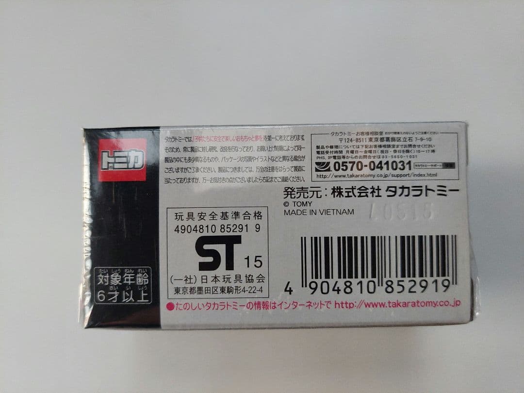 トミカ プレミアム NISMO R34 GT-R Z-tune Proto未開封