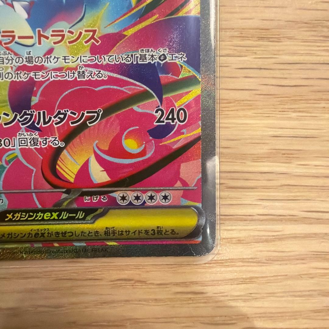 メガフシギバナEX SAR 2枚セット