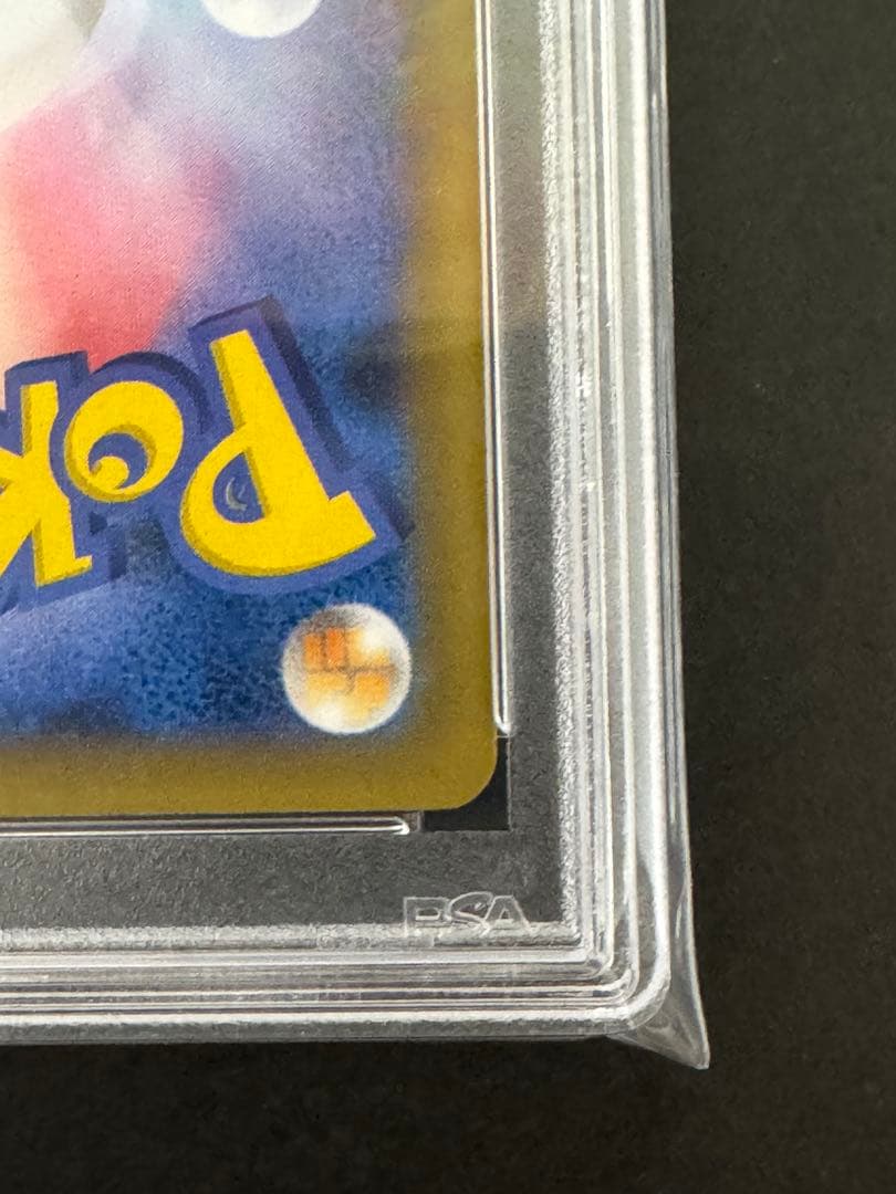 お誕生日ピカチュウ PSA10 25th