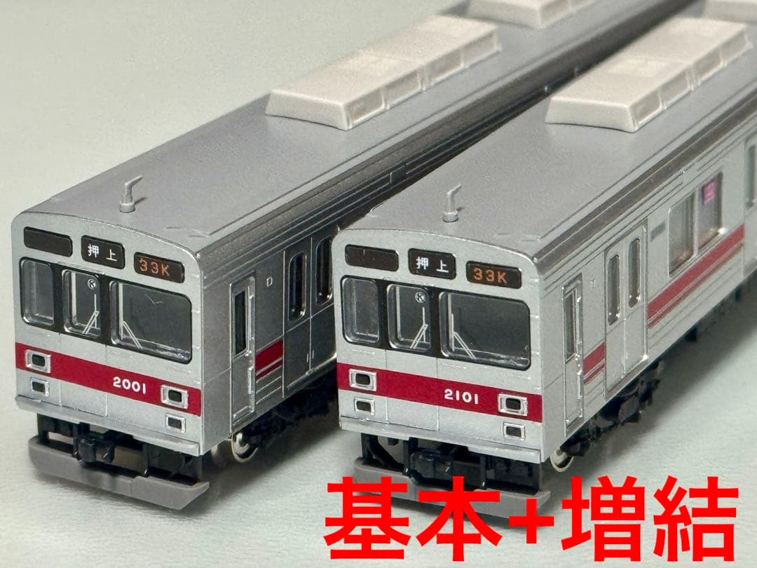 グリーンマックス 東急2000系 田園都市線 2001編成 基本+増結 計10両