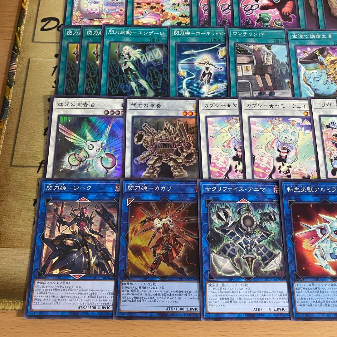 【1587】遊戯王　ヤミー　本格構築　デッキ