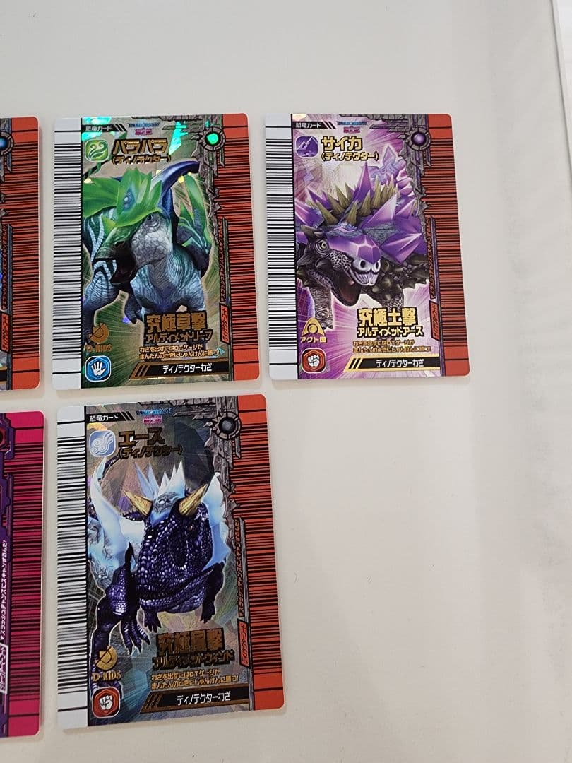 【新品未使用】恐竜キングカード 覚新 第２紀 ティラノ(ディノテクター)他計９枚
