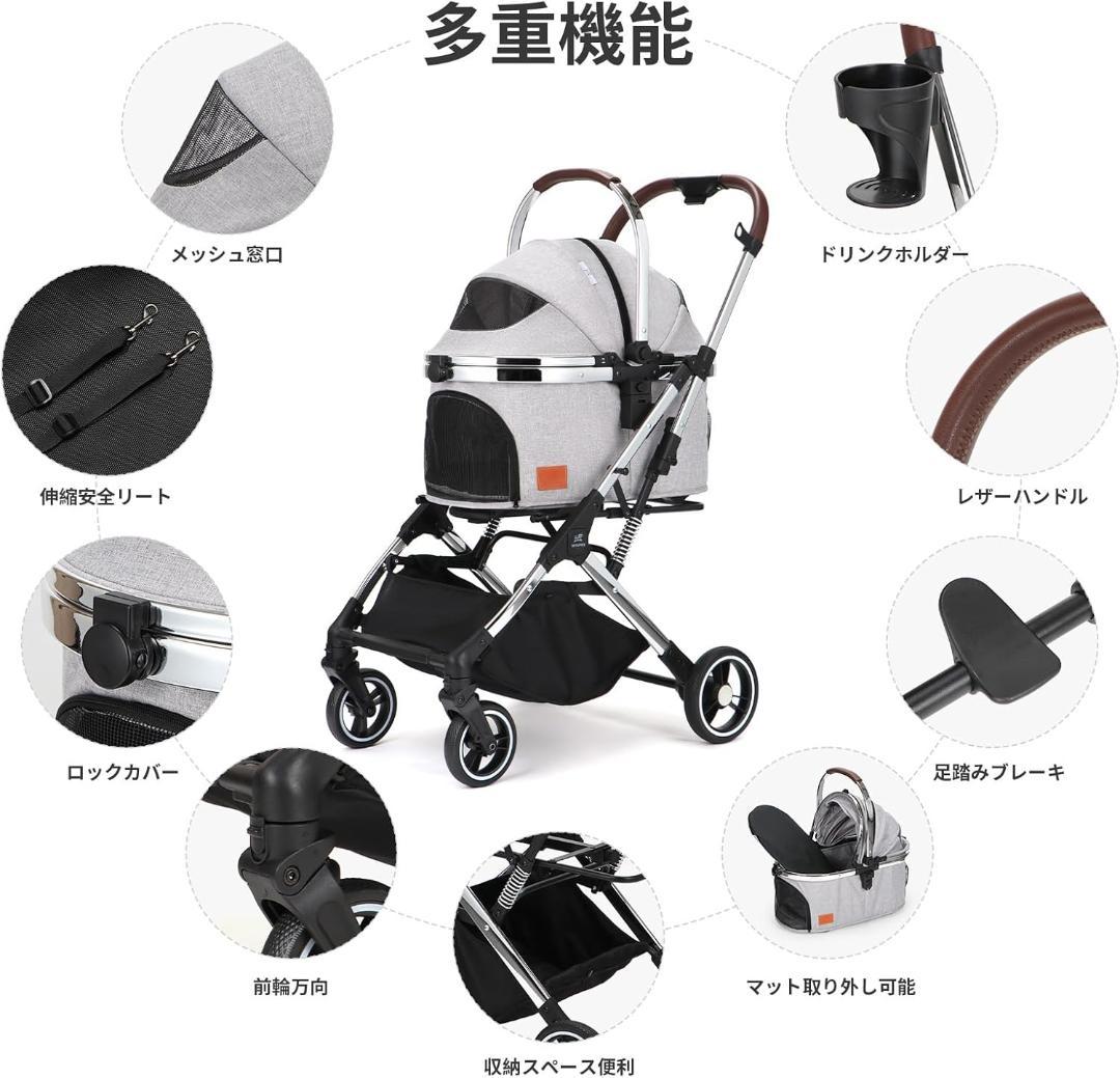 SKISOPGO ペットカート 分離型 自立式 グレー