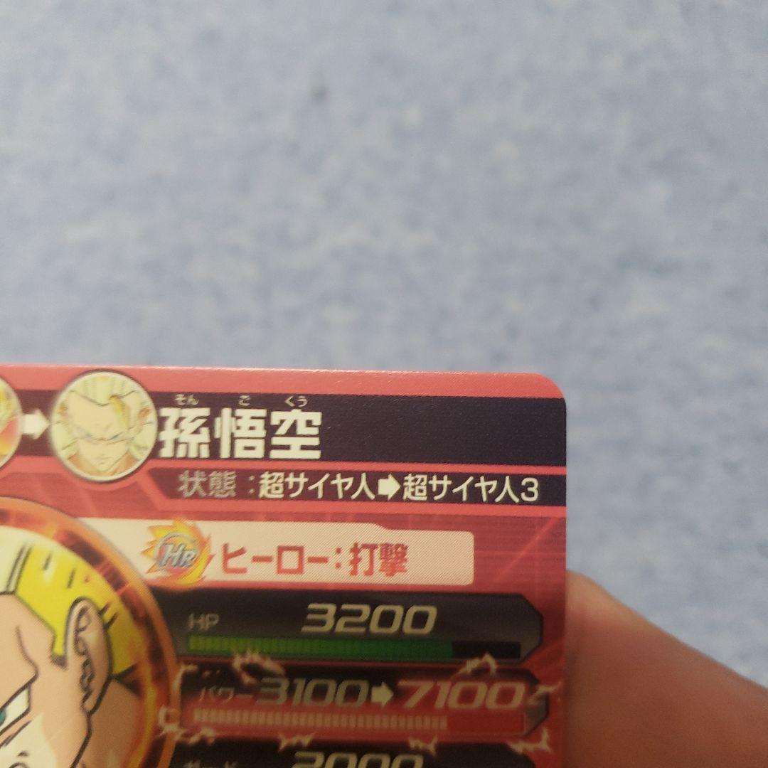 ドラゴンボールヒーローズ　孫悟空　h３　cp１