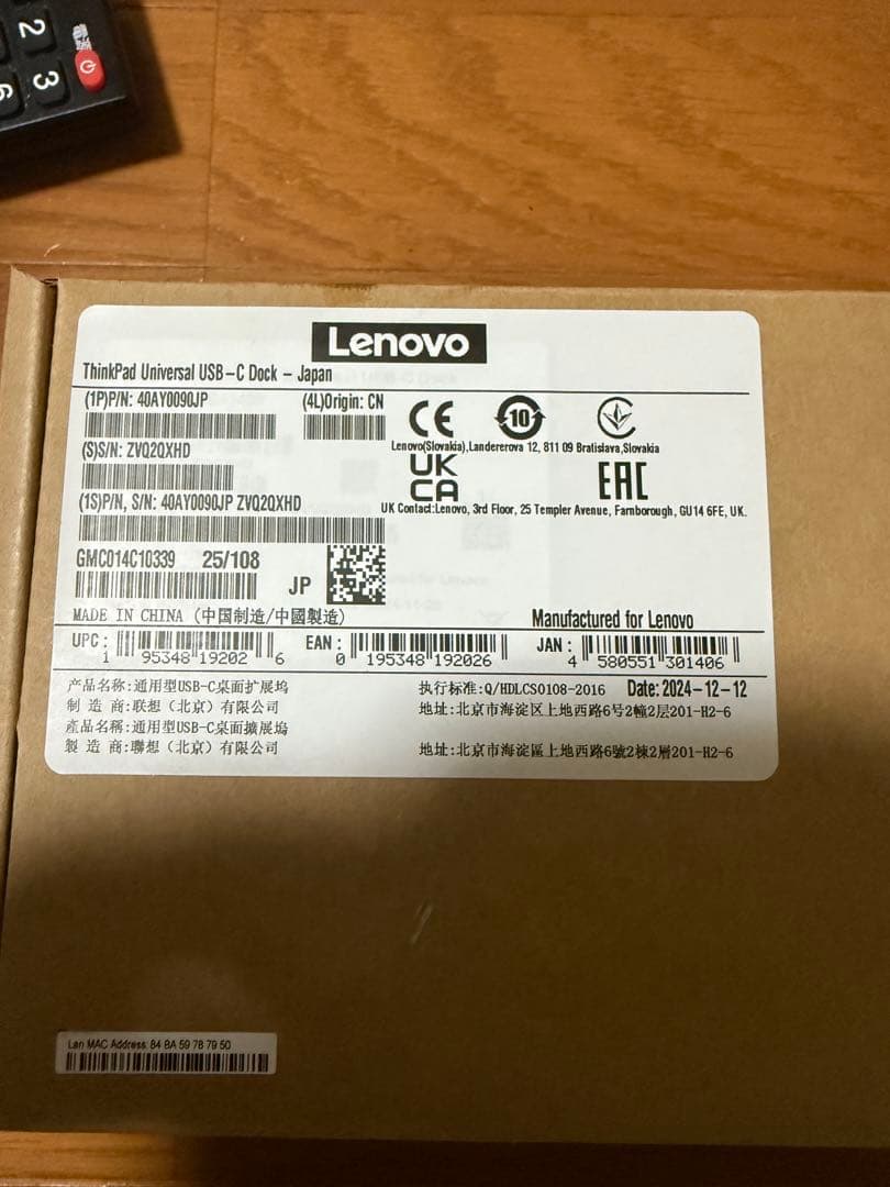 分配器・切替器 ThinkPad Universal USB-C Dock