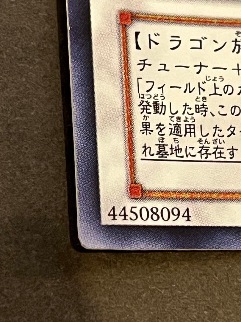 遊戯王カード　スターダストドラゴン　ホロ　ホログラフィックレア