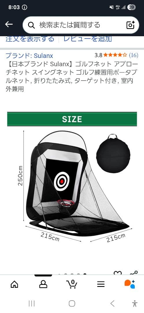 ゴルフネット 　練習用　室内 折りたたみ式 Sulanx