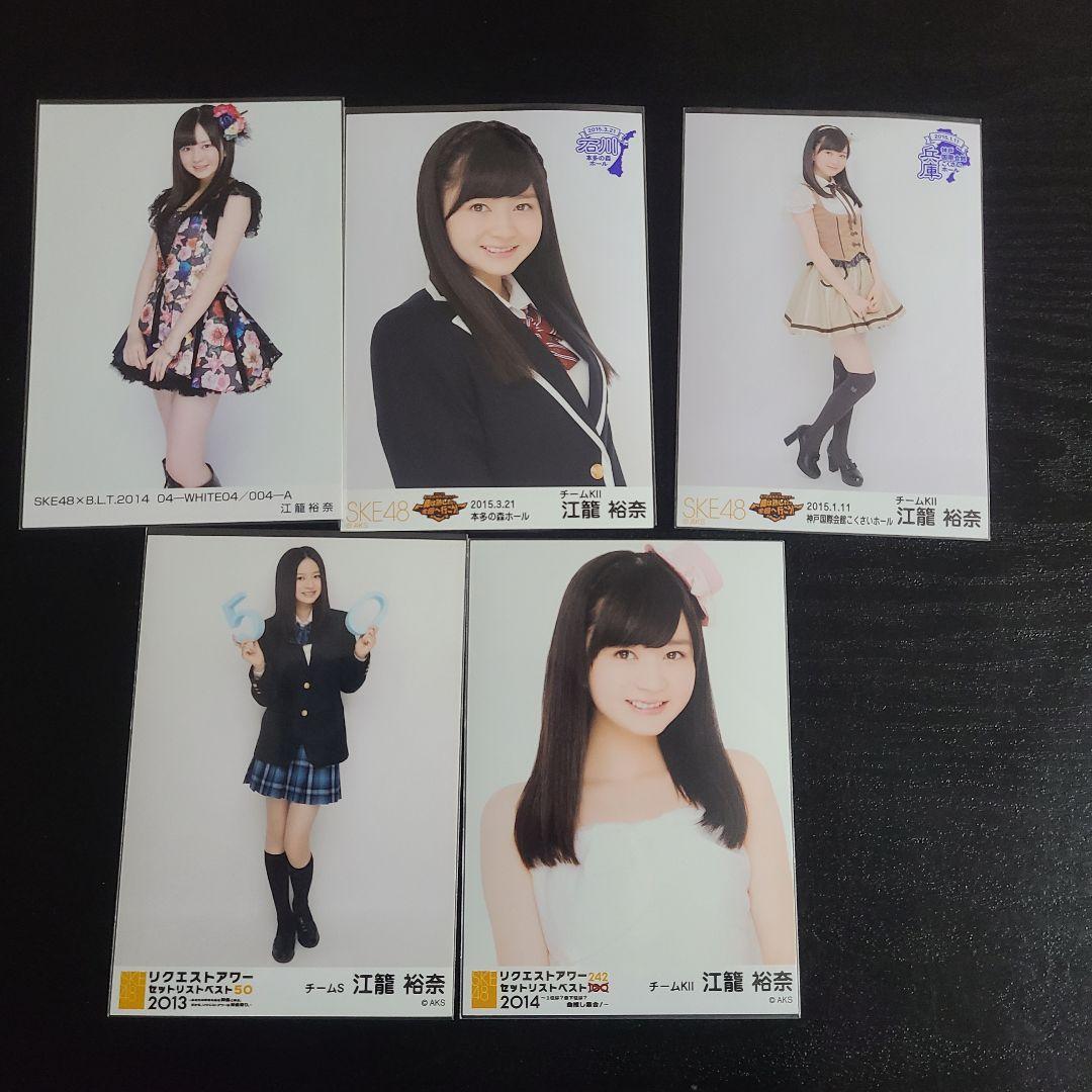 おもち様確認用　江籠さん生写真まとめその4