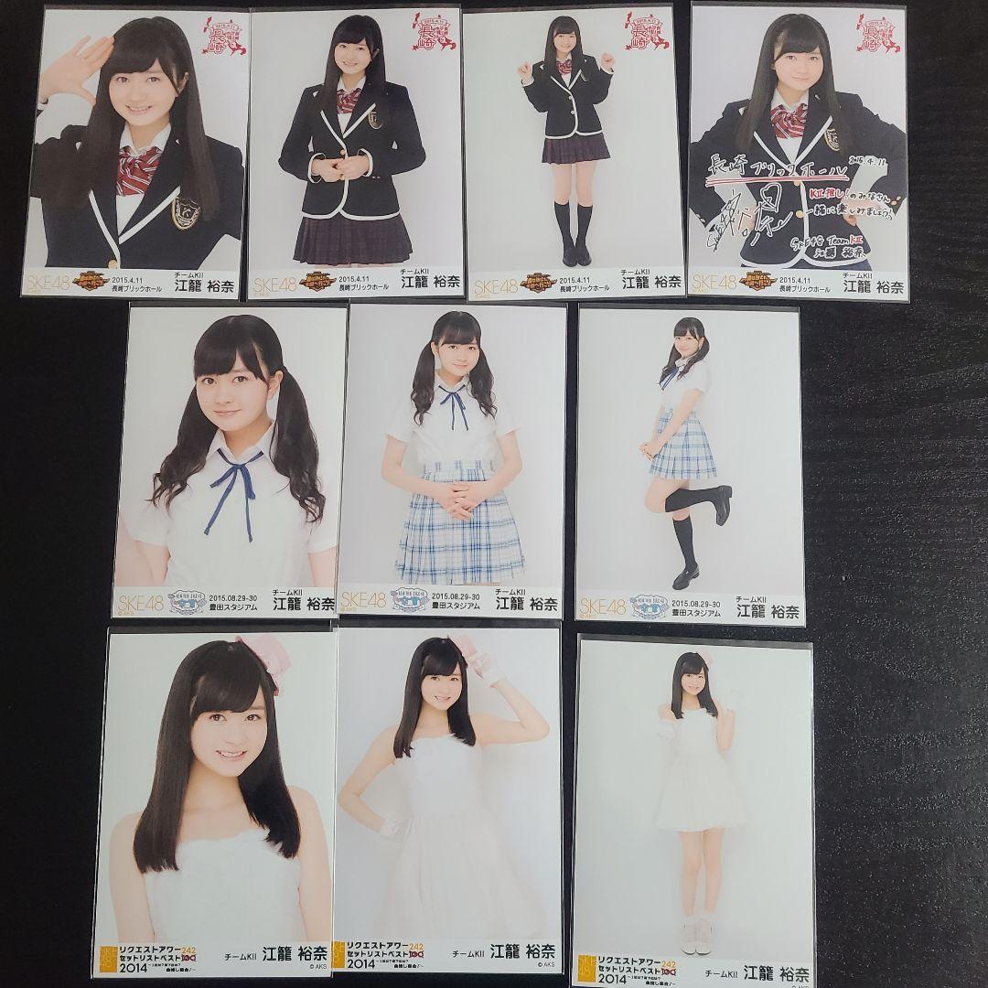 おもち様確認用　江籠さん生写真まとめその4