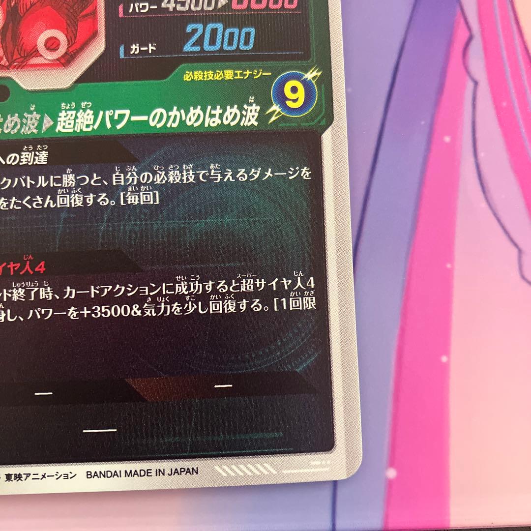 美品　最安値　sdv5-055 孫悟空　パラレル　ドラゴンボール　ダイバーズ