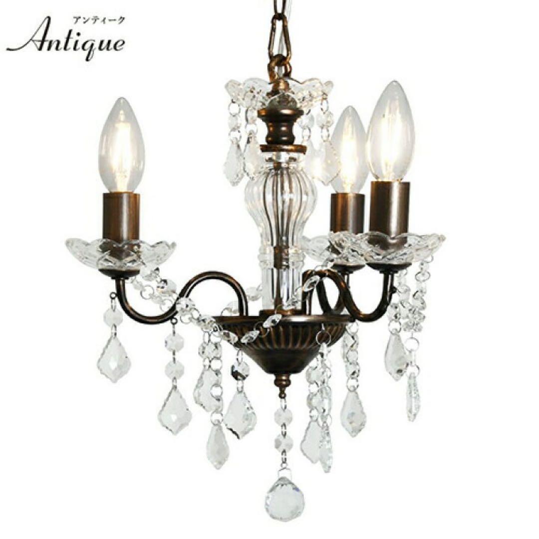 そ*ん様 エスパスESPACE3灯シャンデリア