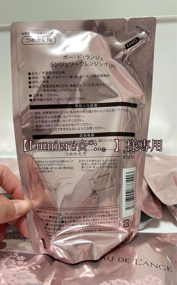 【Lumiere☆*:.。】 ランジェリークレンジング3個
